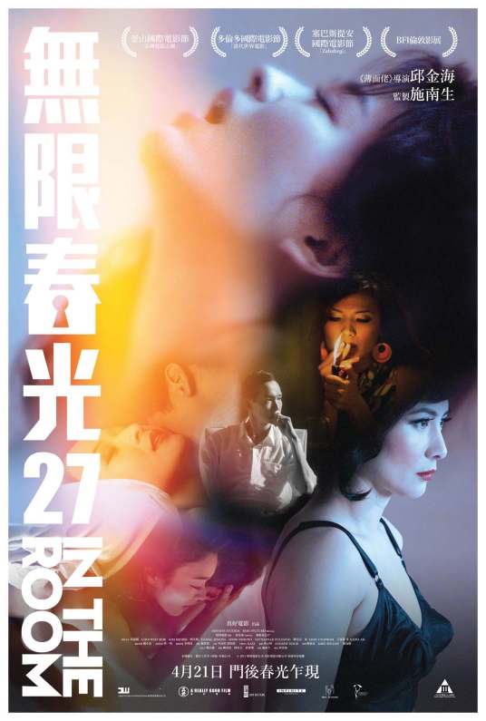 无限春光27 