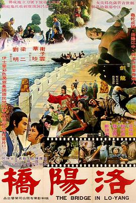 洛陽橋 