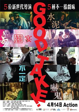 拍得不錯 