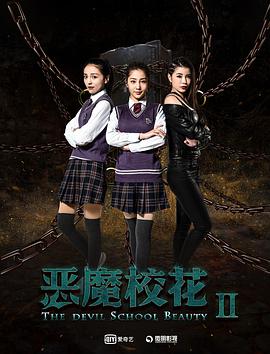 惡魔?；? 