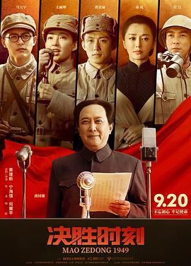 決勝時(shí)刻 