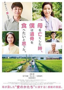 母親去世時(shí),我甚至想吃掉她的遺骨 