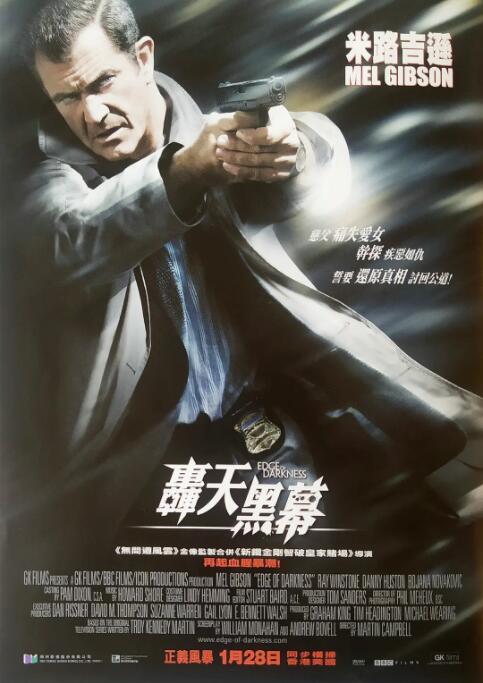 黑暗邊緣 