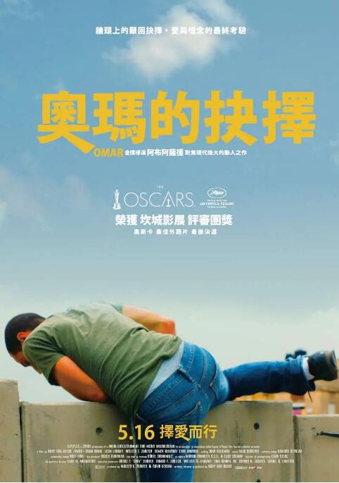 奥玛 