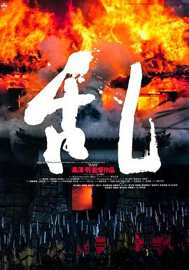 亂 