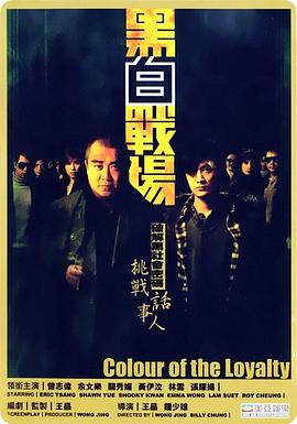黑白戰(zhàn)場(chǎng) 
