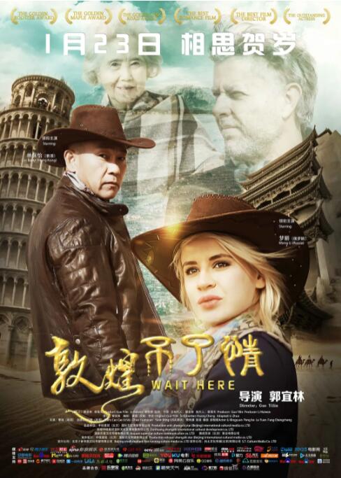 敦煌不了情 