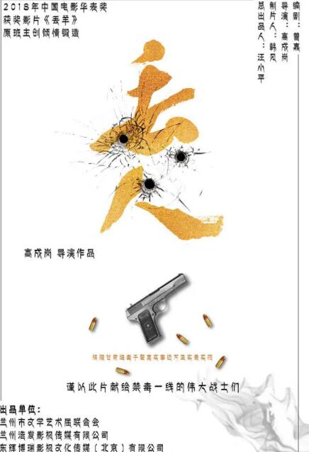丢人 