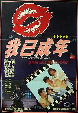 癡心的我 