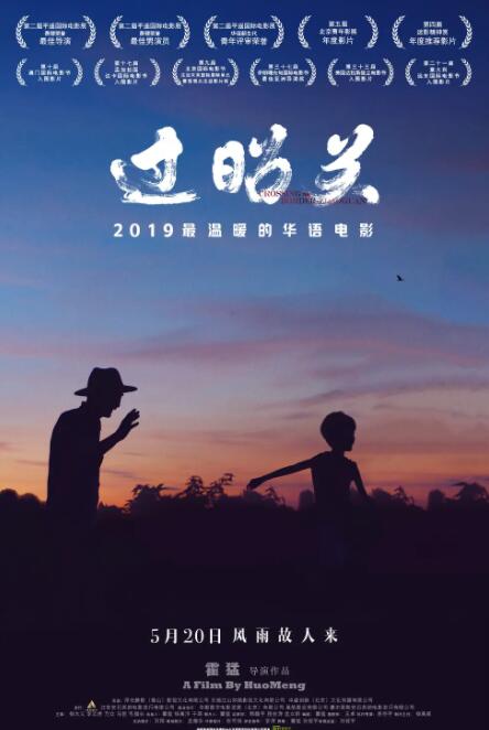 過(guò)昭關(guān) 