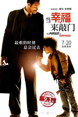 当幸福来敲门,国语版 