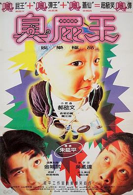 蠟筆小小生 