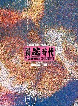 独立时代 