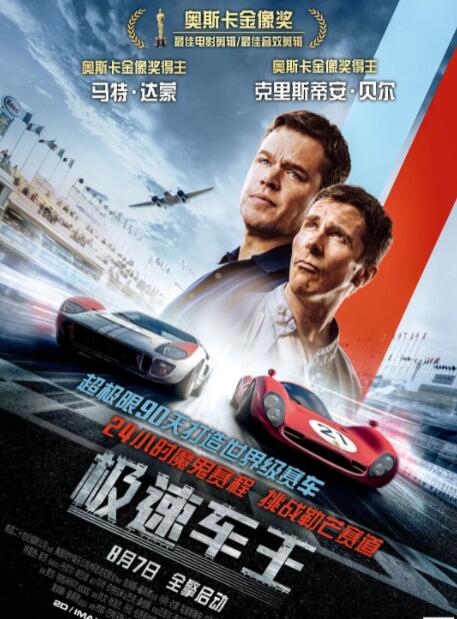 極速車(chē)王 