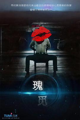 瑰覓 