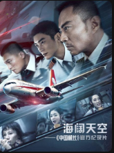 见证8633英雄机组奇迹的“那一天” 