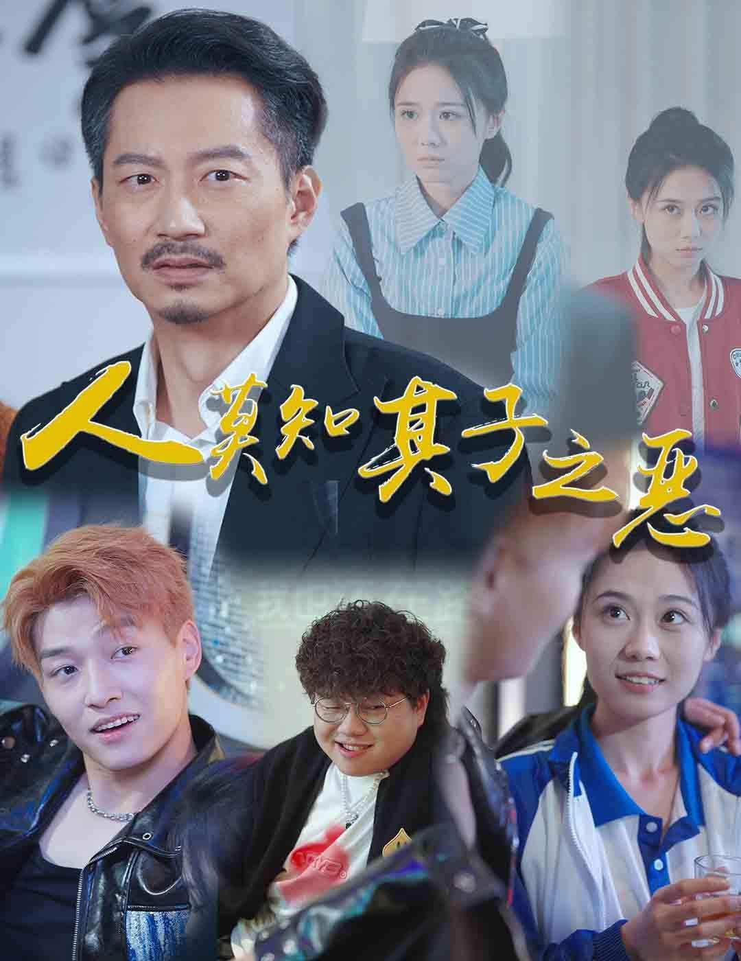 人莫知其子之惡 