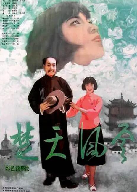 楚天風(fēng)云 