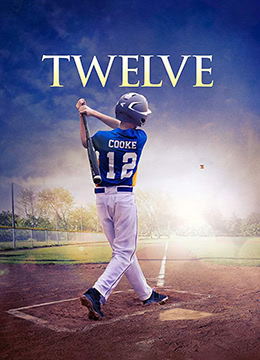 12岁Twelve 