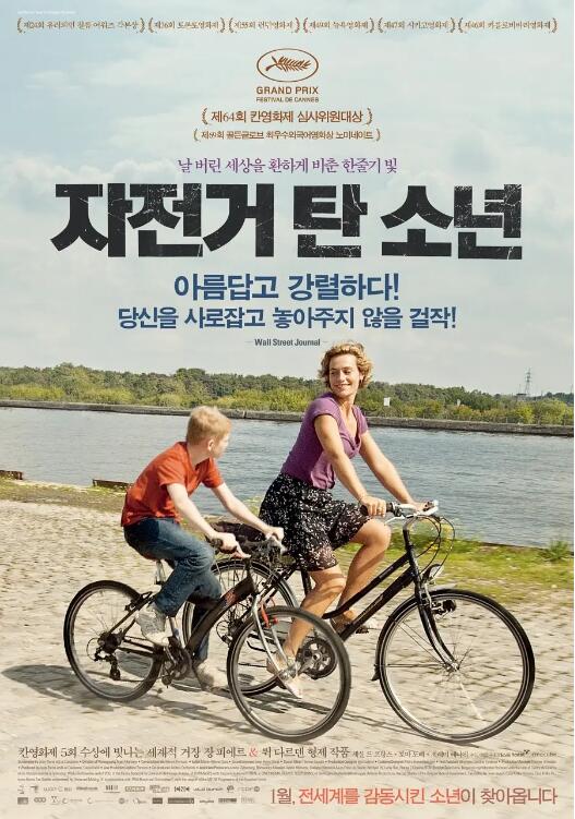 單車少年 