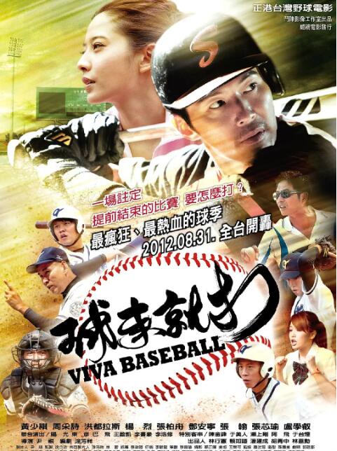 球来就打 