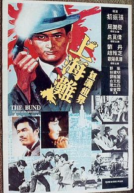 上海滩,,国语版 