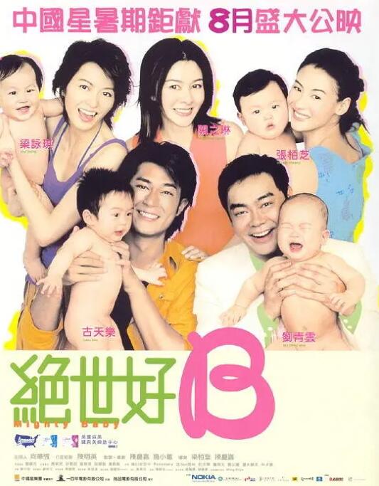 绝世宝贝 