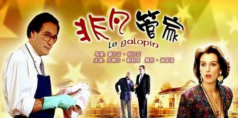非凡管家,原声版 