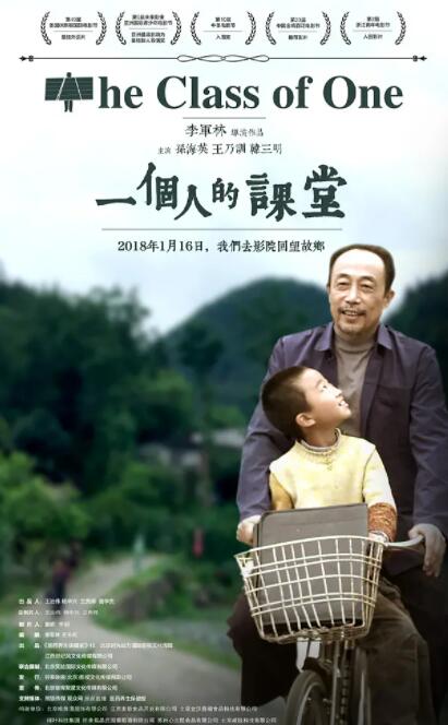 一個(gè)人的課堂 