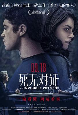 死无对证,Il,意大利版 