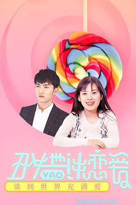 丑女也要談戀愛(ài) 