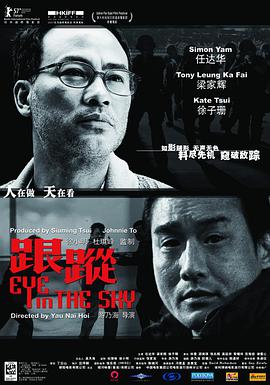 跟踪,跟蹤 