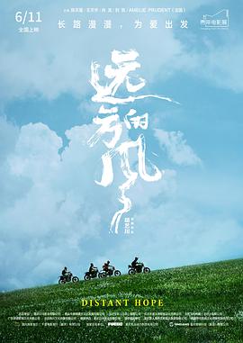遠方的風(fēng) 