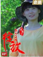 绽放2020 