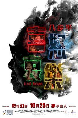 八步半喜怒哀乐,国语版 