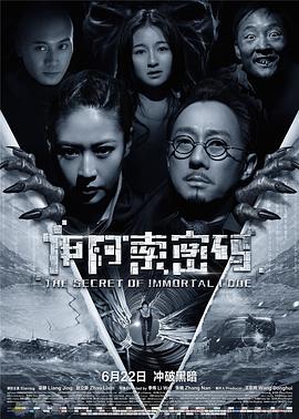 伊阿索密码 