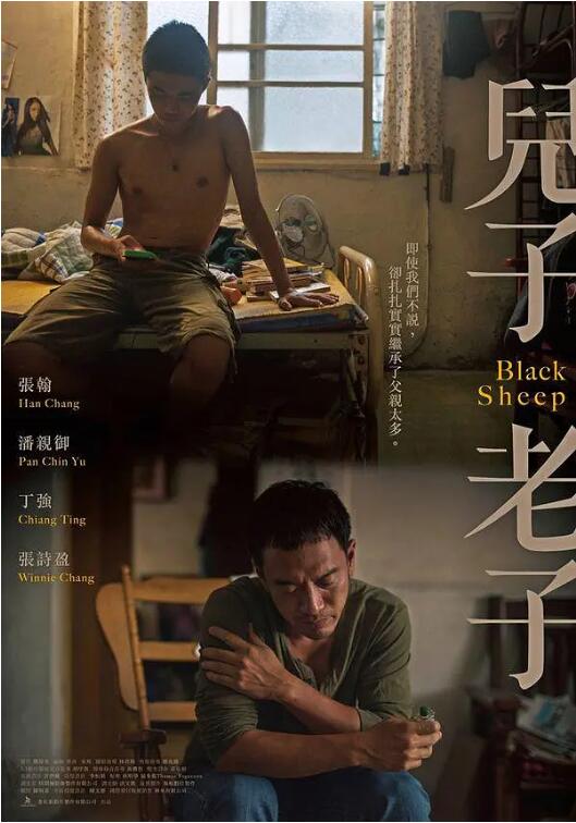儿子老子 