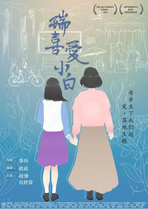 瑞喜愛小白 