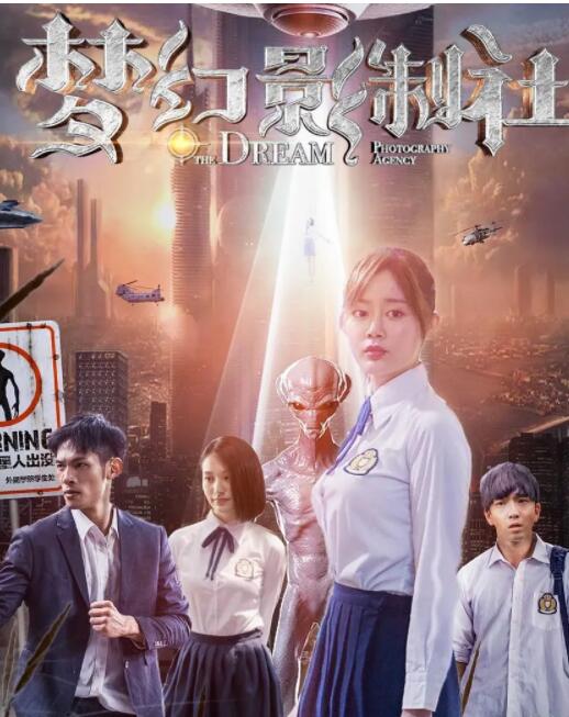 梦幻影制社 