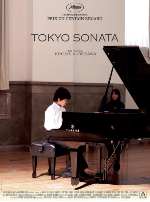 東京奏鳴曲 