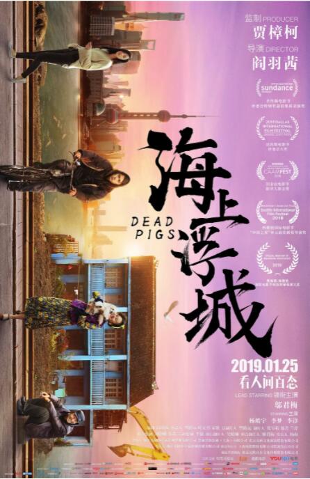 海上浮城 