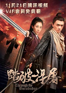 踏破浮屠 