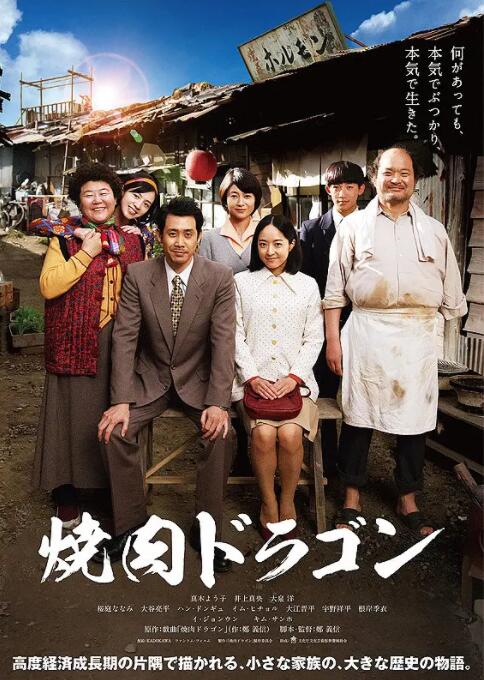 烧肉龙 