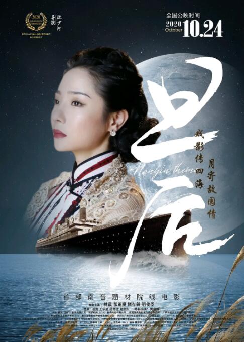旦后 