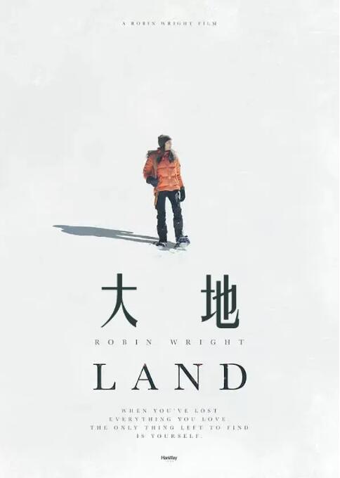 大地 