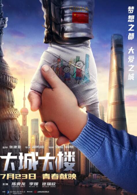 大城大樓 