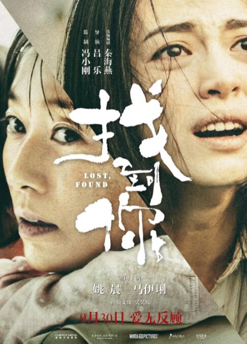 找到你 
