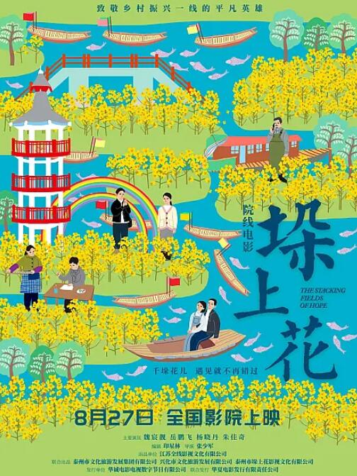 垛上花 