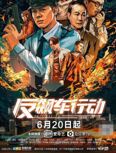 反飆車(chē)行動(dòng) 