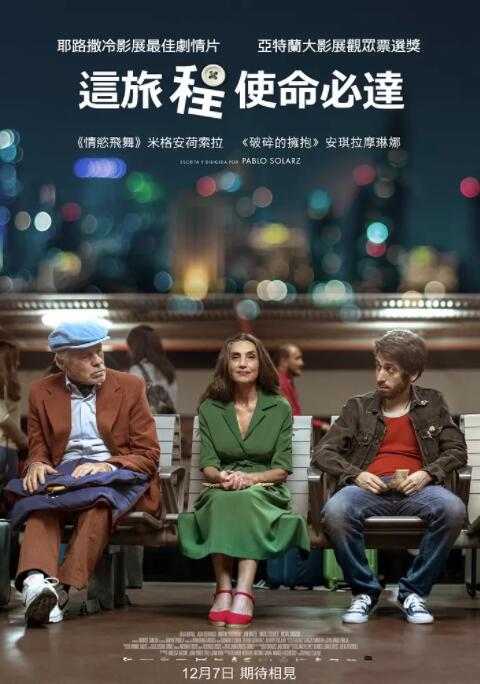 最后一件外套 